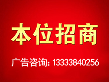 本位招商